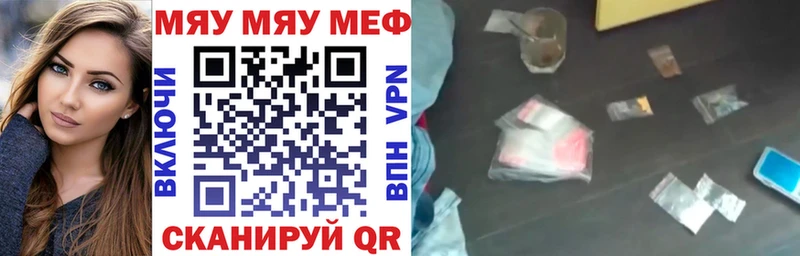 Мефедрон mephedrone  где купить наркоту  Юрьев-Польский 